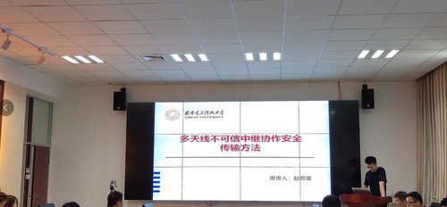 計科院計算機網絡與物聯網工程研究所成功舉辦院友學術論壇，共促技術服務創新